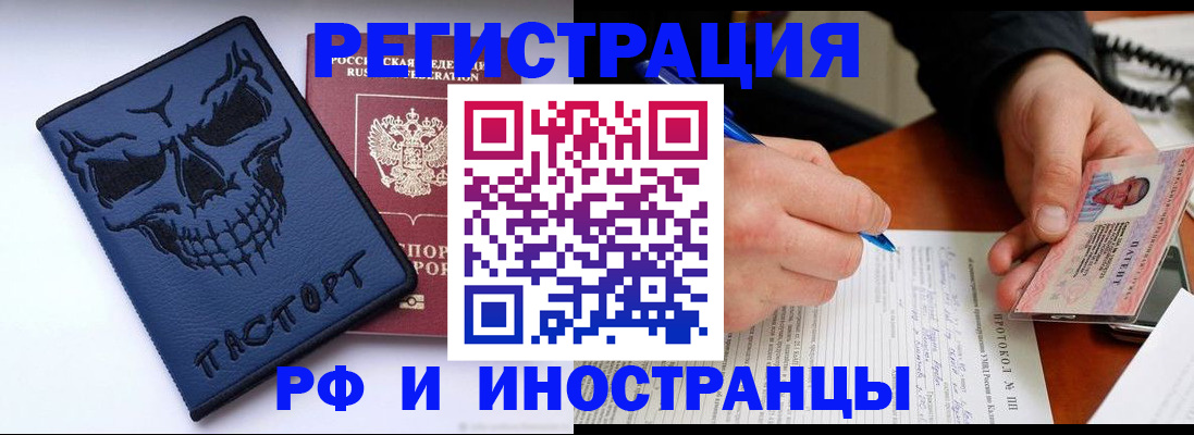 где прописаться в ЕАО