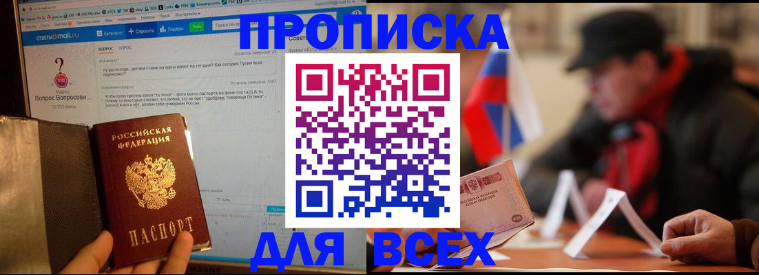 прописка иностранных граждан в ЕАО