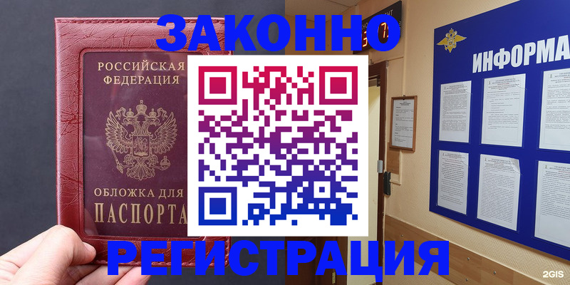 где прописаться в ЕАО