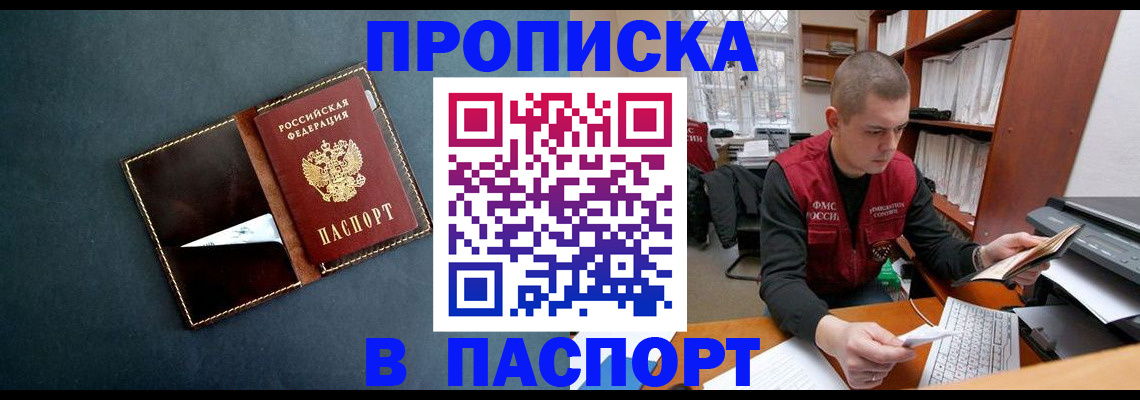 миграционный учет в ЕАО